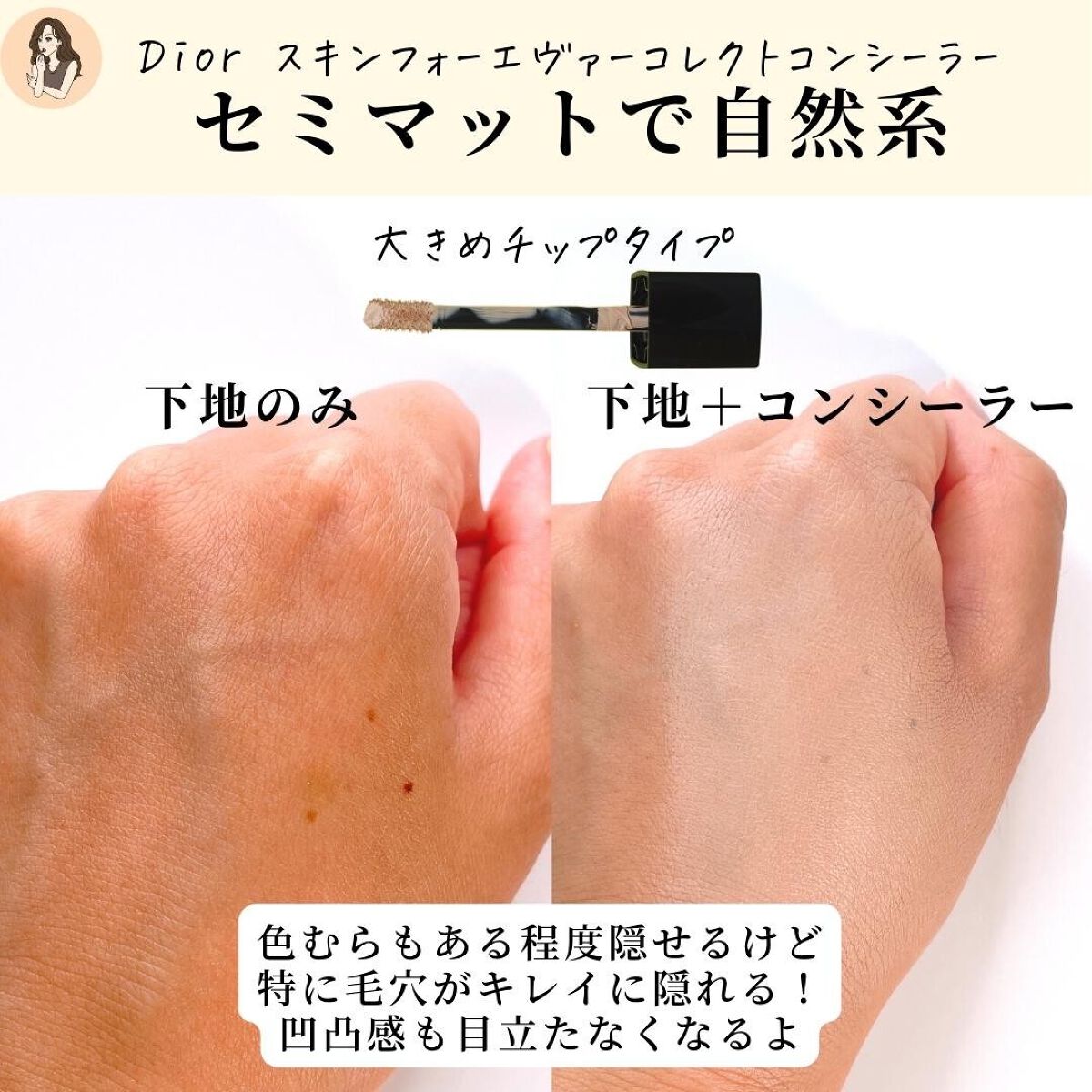 ラディアントクリーミーコンシーラー/NARS/リキッドコンシーラーを使ったクチコミ(5枚目)