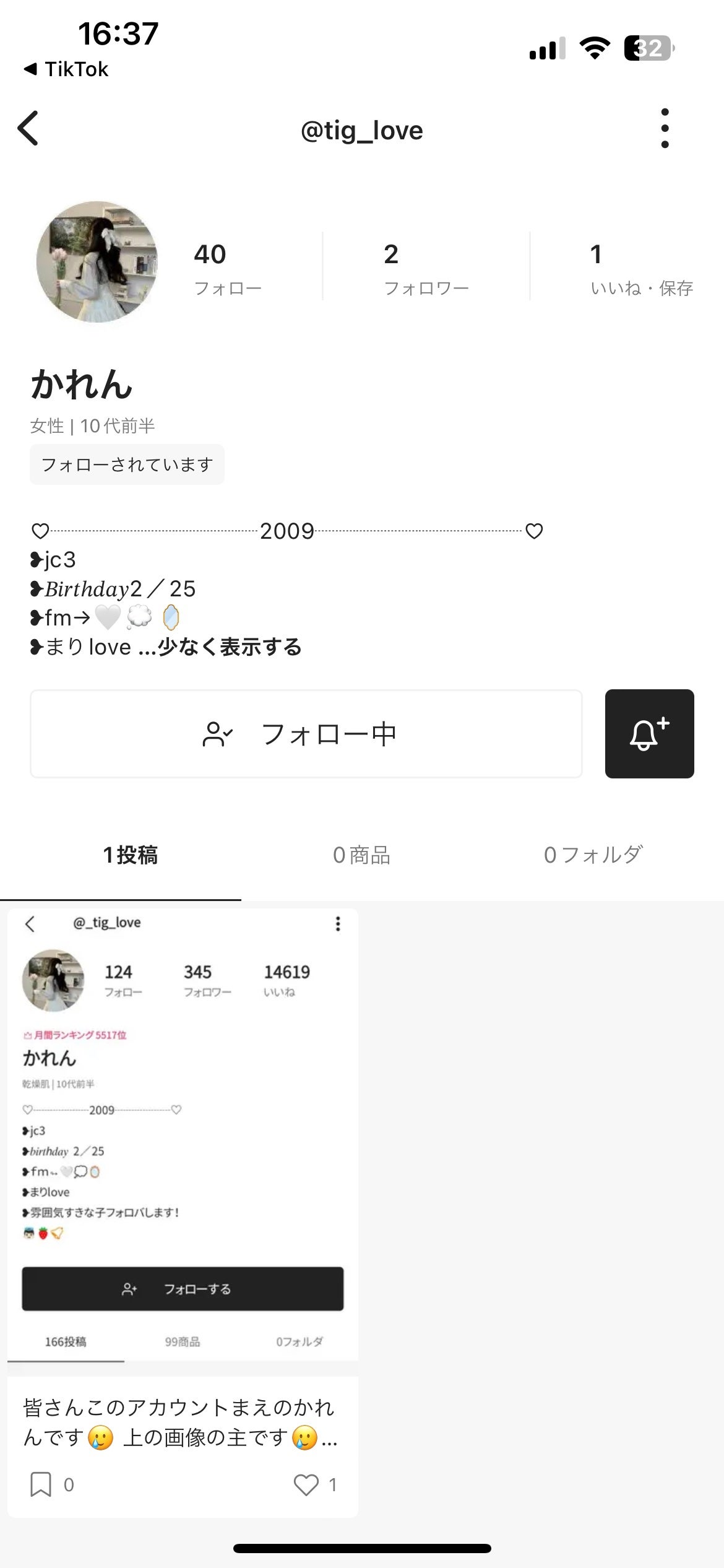 민호 on LIPS 「やっほー❕민호だよ〜❕今日は投稿っていうか拡散です❕かれんのア..」(2枚目)