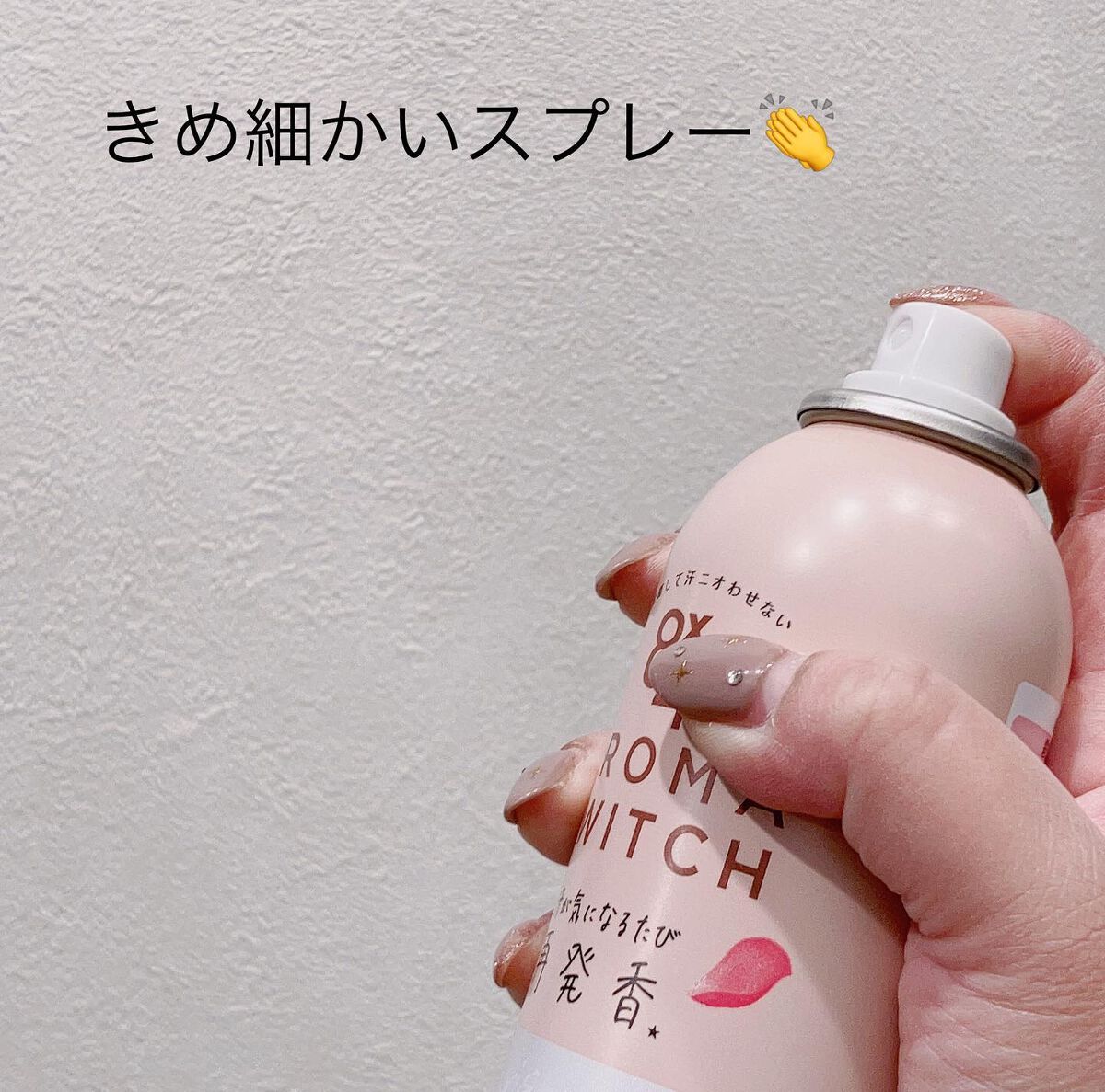 8x4 アロマスイッチ スプレー パリスブーケの香り/8x4/デオドラント・制汗剤を使ったクチコミ(2枚目)