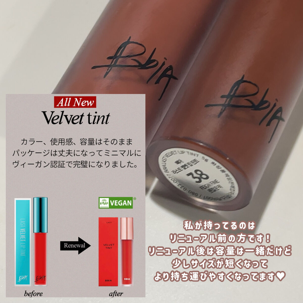 ラストベルベットティント/BBIA/リップティントを使ったクチコミ（3枚目）