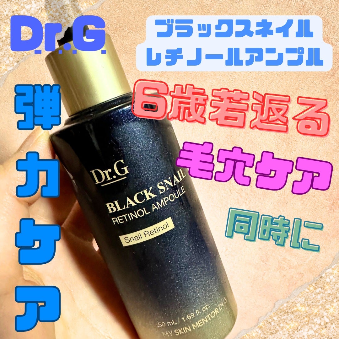 riri.beauty on LIPS 「韓国スキンケアブランドDr.G様のアイテムブラックスネイルレチ..」(1枚目)