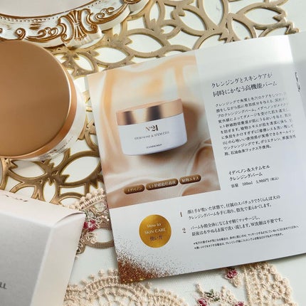 イデベノン&ステムセル クレンジングバーム/No.24 /クレンジングバームを使ったクチコミ(9枚目)