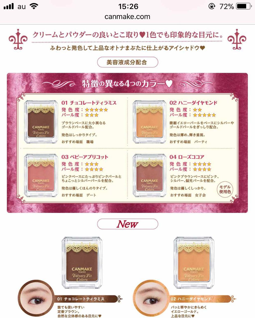 ベルベッティフィットカラーズ/キャンメイク/ジェル・クリームアイシャドウを使ったクチコミ(3枚目)