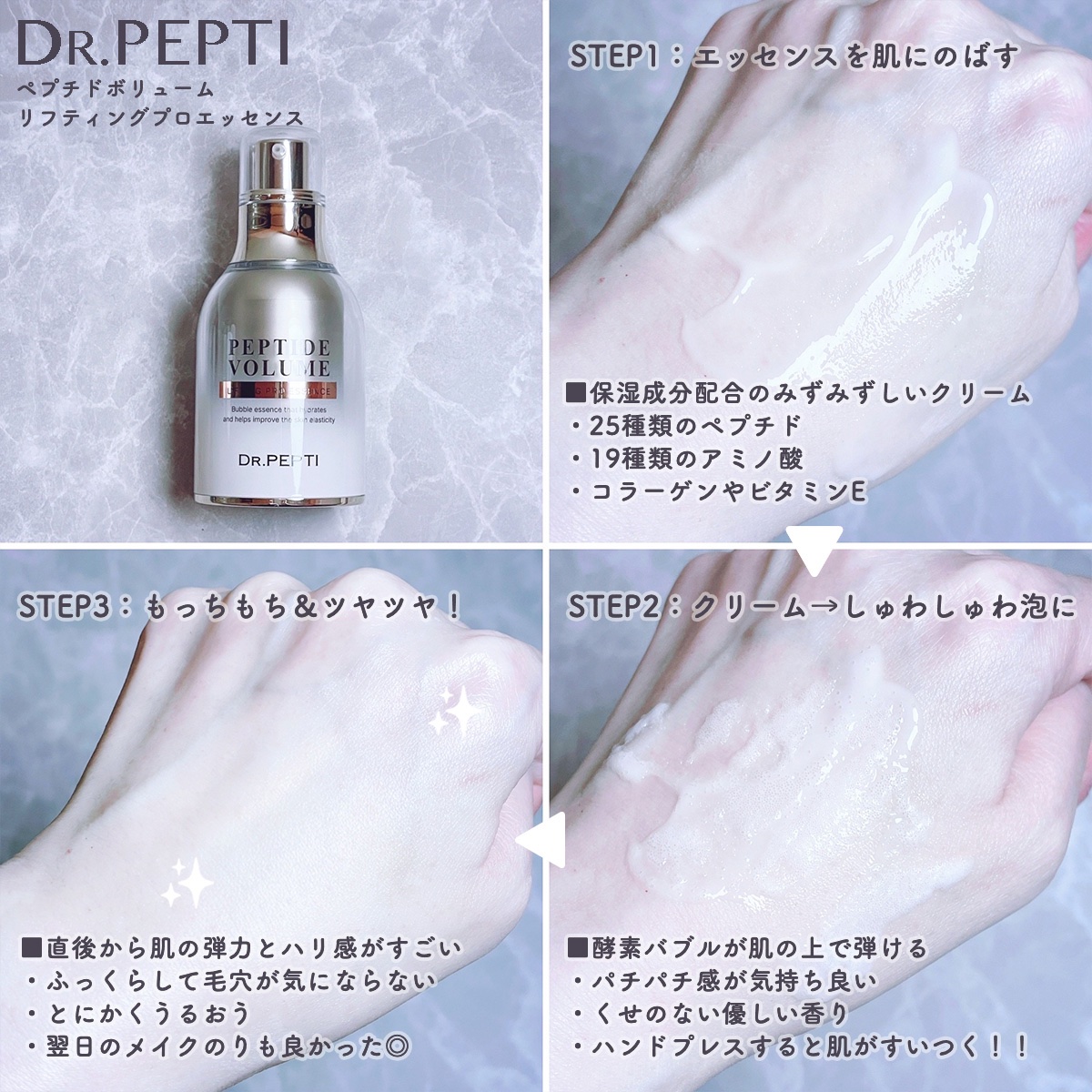 ペプチド ボリューム リフティングプロエッセンス/DR.PEPTI/美容液を使ったクチコミ（2枚目）