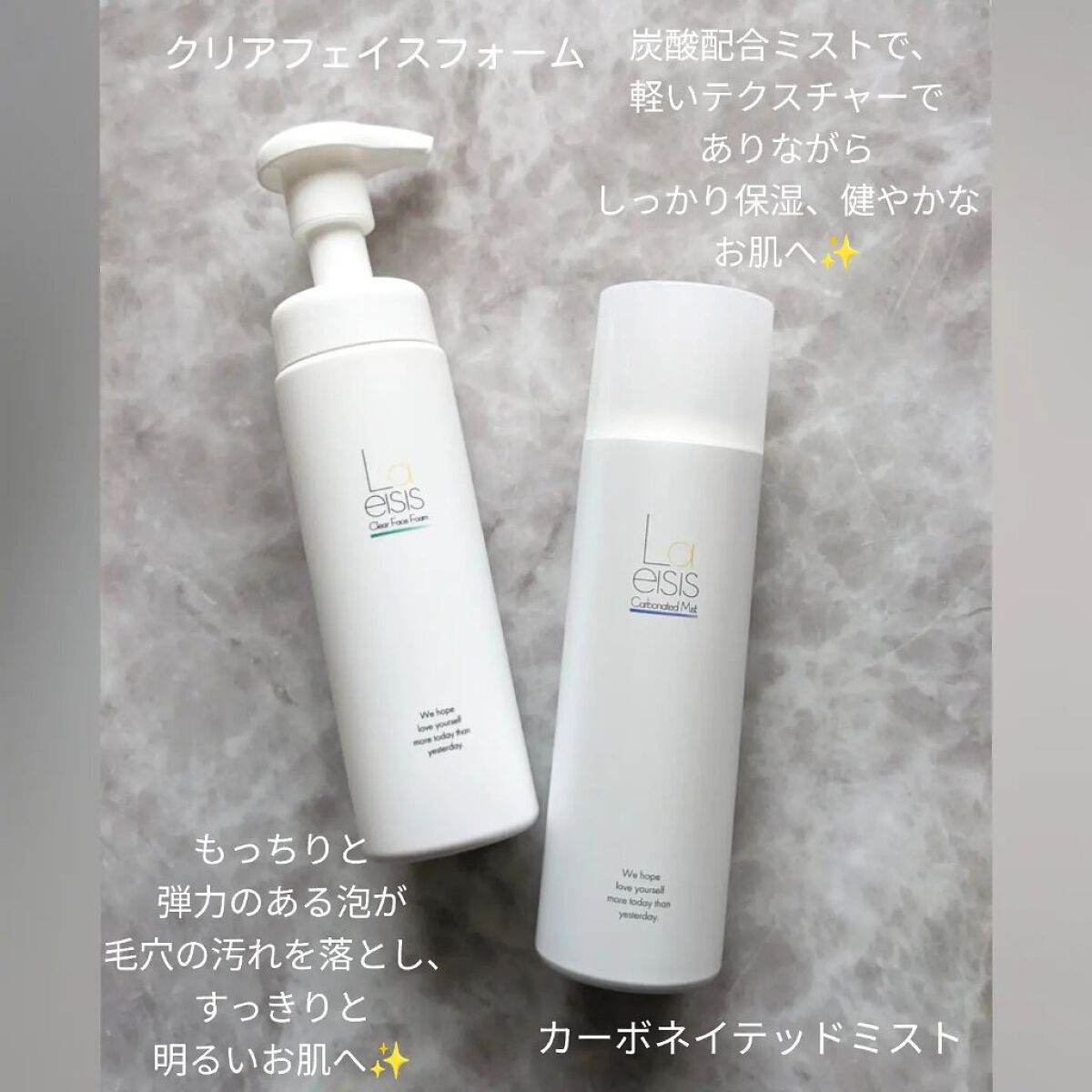 カーボネイテッドミスト/Laeisis/ミスト状化粧水を使ったクチコミ（2枚目）
