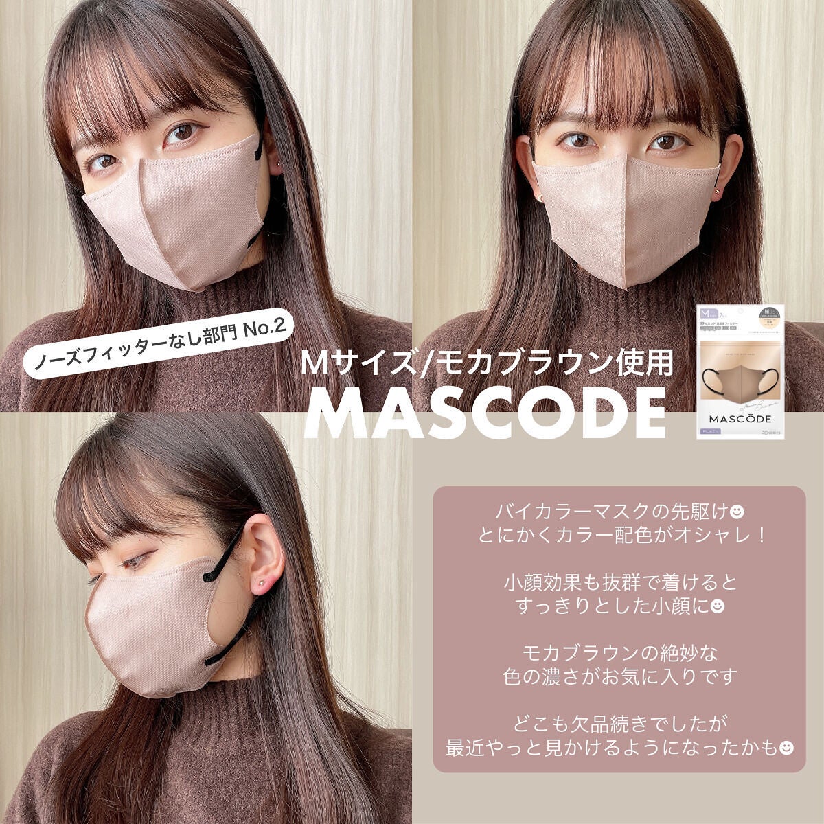 超快適マスク SMART COLOR/ユニ・チャーム/マスクを使ったクチコミ(4枚目)