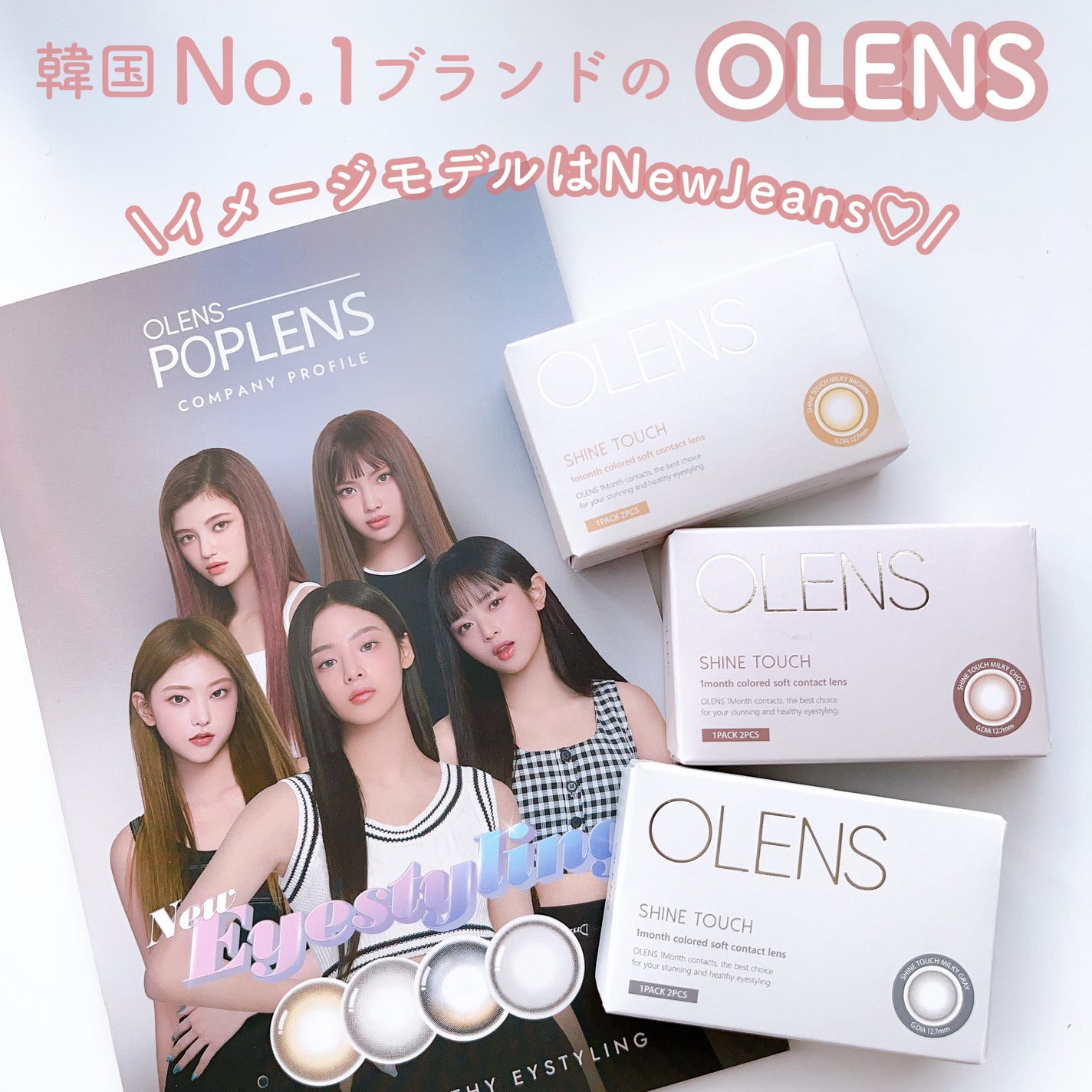 ShineTouch 1day/OLENS/ワンデー(1DAY)カラコンを使ったクチコミ(2枚目)