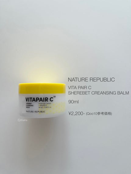 ビタペアc シャーベット クレンジングバーム/ネイチャーリパブリック/クレンジングバームを使ったクチコミ(8枚目)