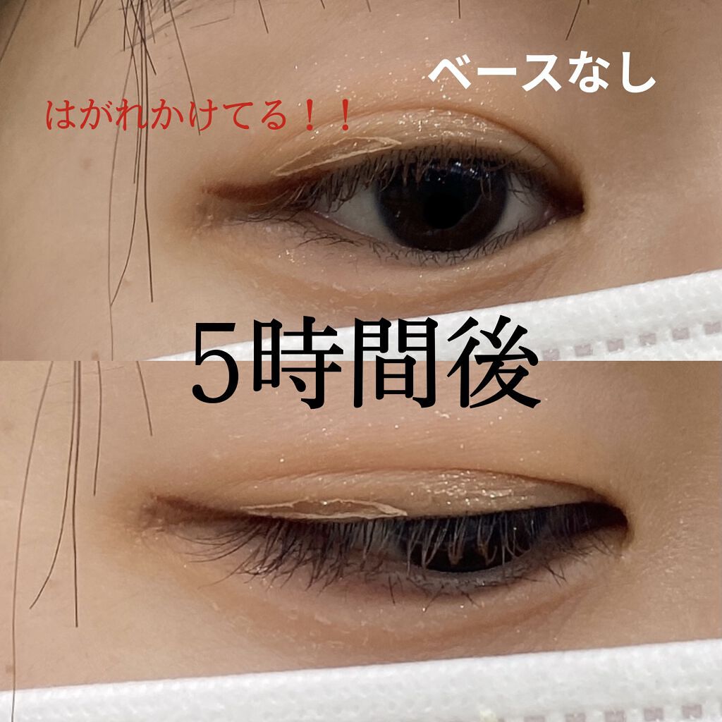 アイクリームプライマー キャンメイクの口コミ 皮膜式アイプチユーザー必見 こんばんは 以 By えぬ アトピー肌 代前半 Lips