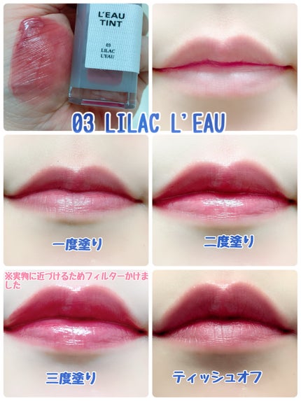 デュイフルウォーターティント/rom&nd/リップティントを使ったクチコミ(6枚目)