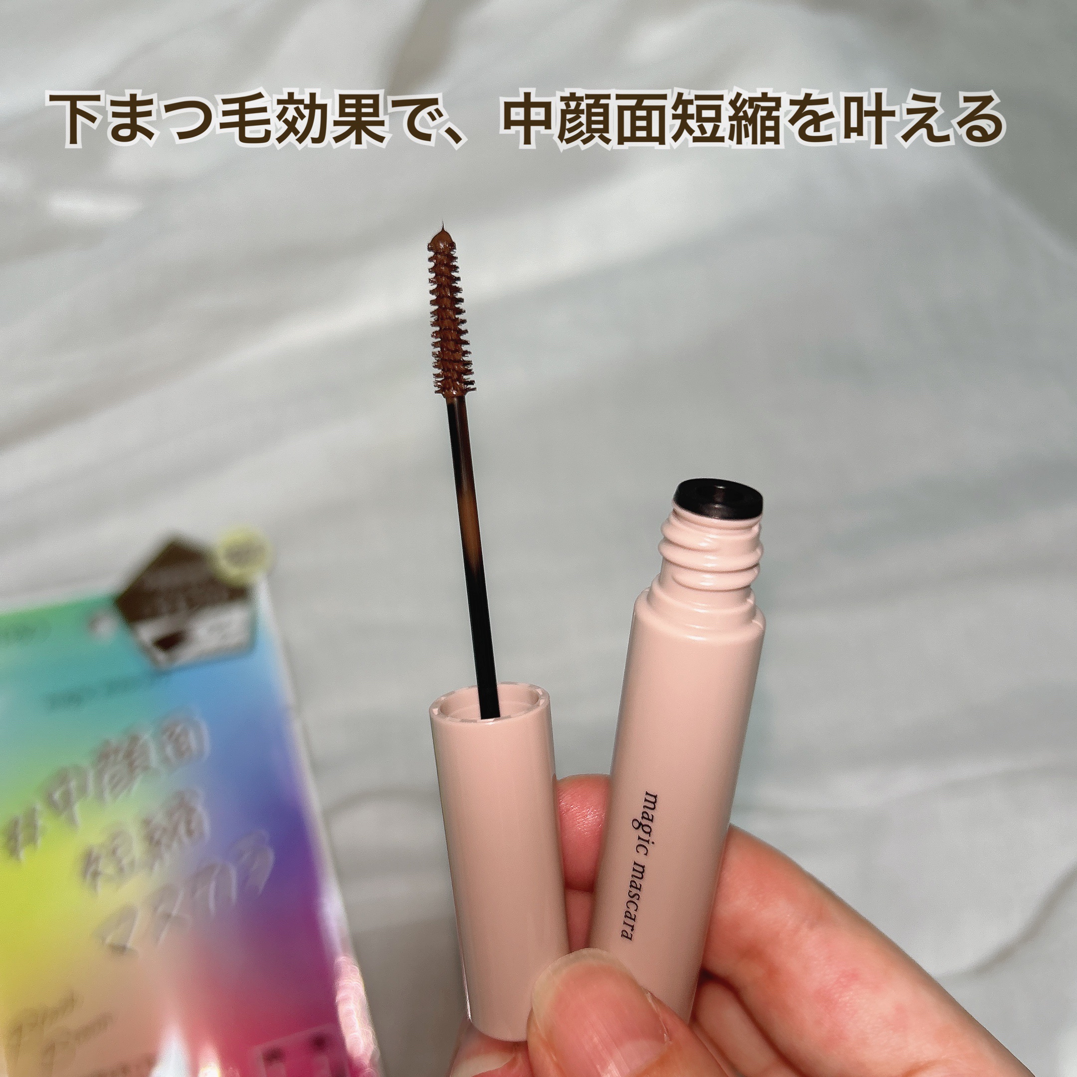 マジックマスカラ  クリアブラック/カリプソ/マスカラを使ったクチコミ（1枚目）