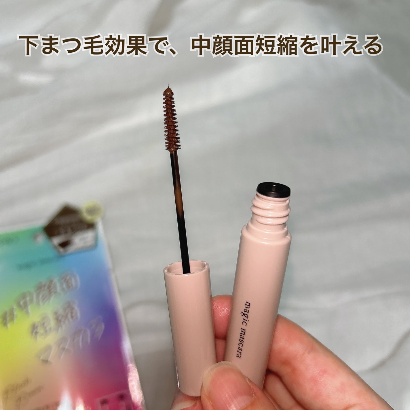 マジックマスカラ /カリプソ/マスカラを使ったクチコミ(1枚目)