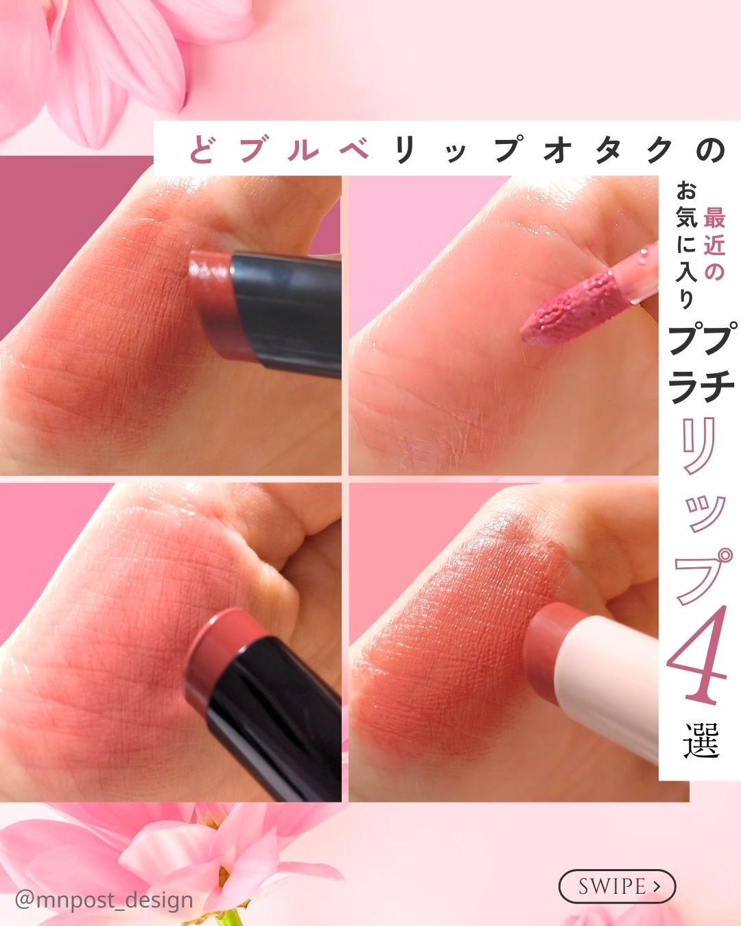 ニュアンスラップティント/Fujiko/リップティントを使ったクチコミ（1枚目）