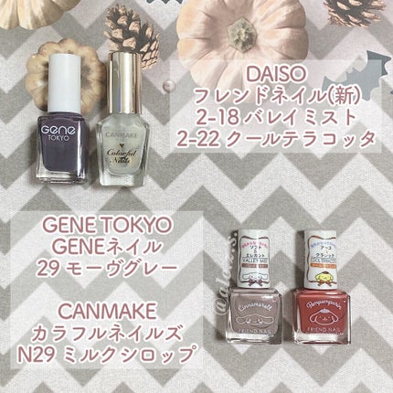 gene TOKYO ネイル/DAISO/マニキュアを使ったクチコミ(2枚目)