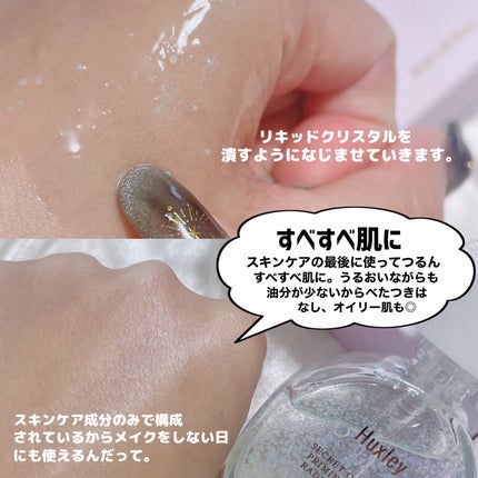 プライミングエッセンス;ラディアンスレイヤー/Huxley/化粧下地を使ったクチコミ(8枚目)