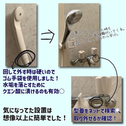 ファインバブルU/ReFa/シャワーヘッドを使ったクチコミ(4枚目)