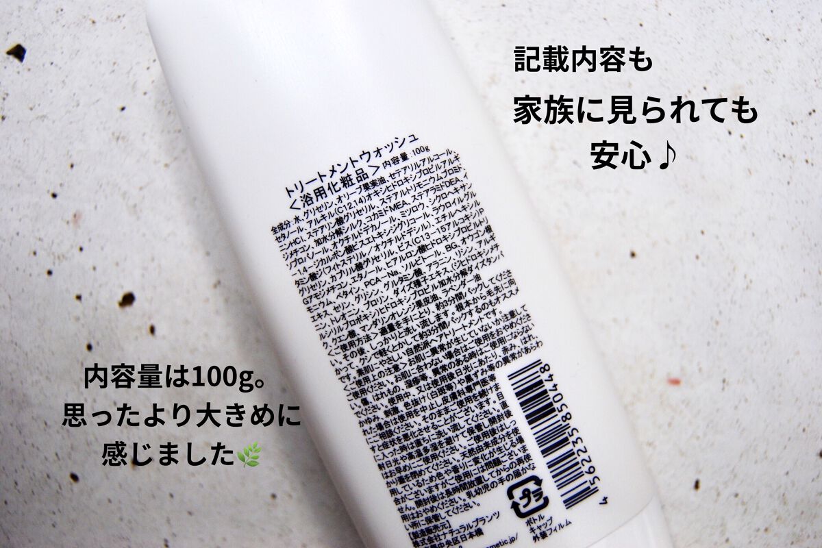 シナヤカウォッシュ/エルシーラブコスメ/デリケートゾーンケアを使ったクチコミ（3枚目）