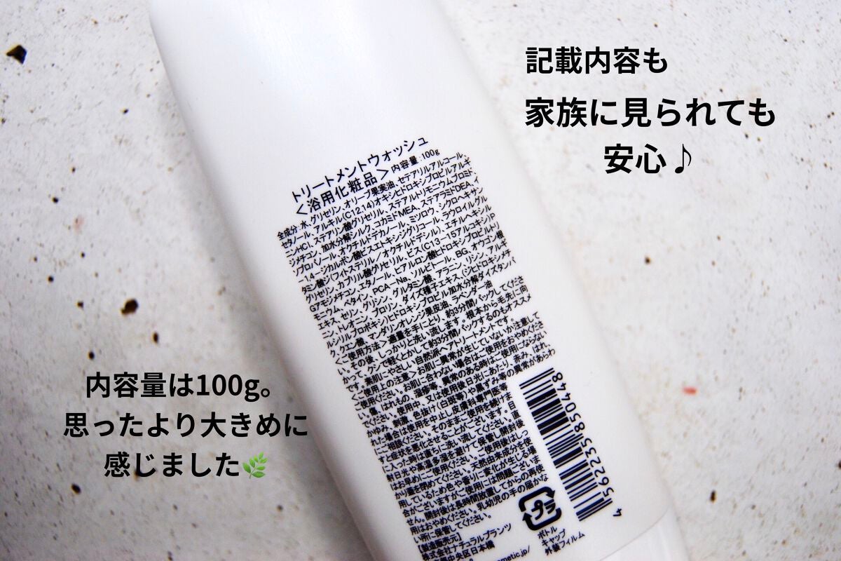 シナヤカウォッシュ/エルシーラブコスメ/デリケートゾーンケアを使ったクチコミ(3枚目)