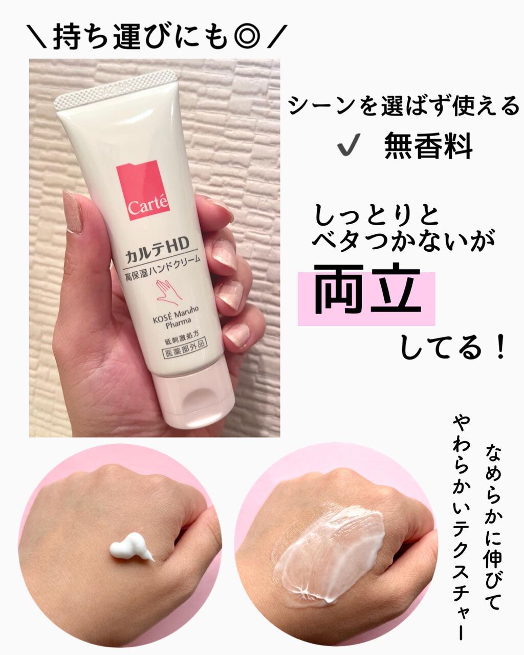 モイスチュア ハンドクリーム/カルテHD/ハンドクリームを使ったクチコミ(3枚目)