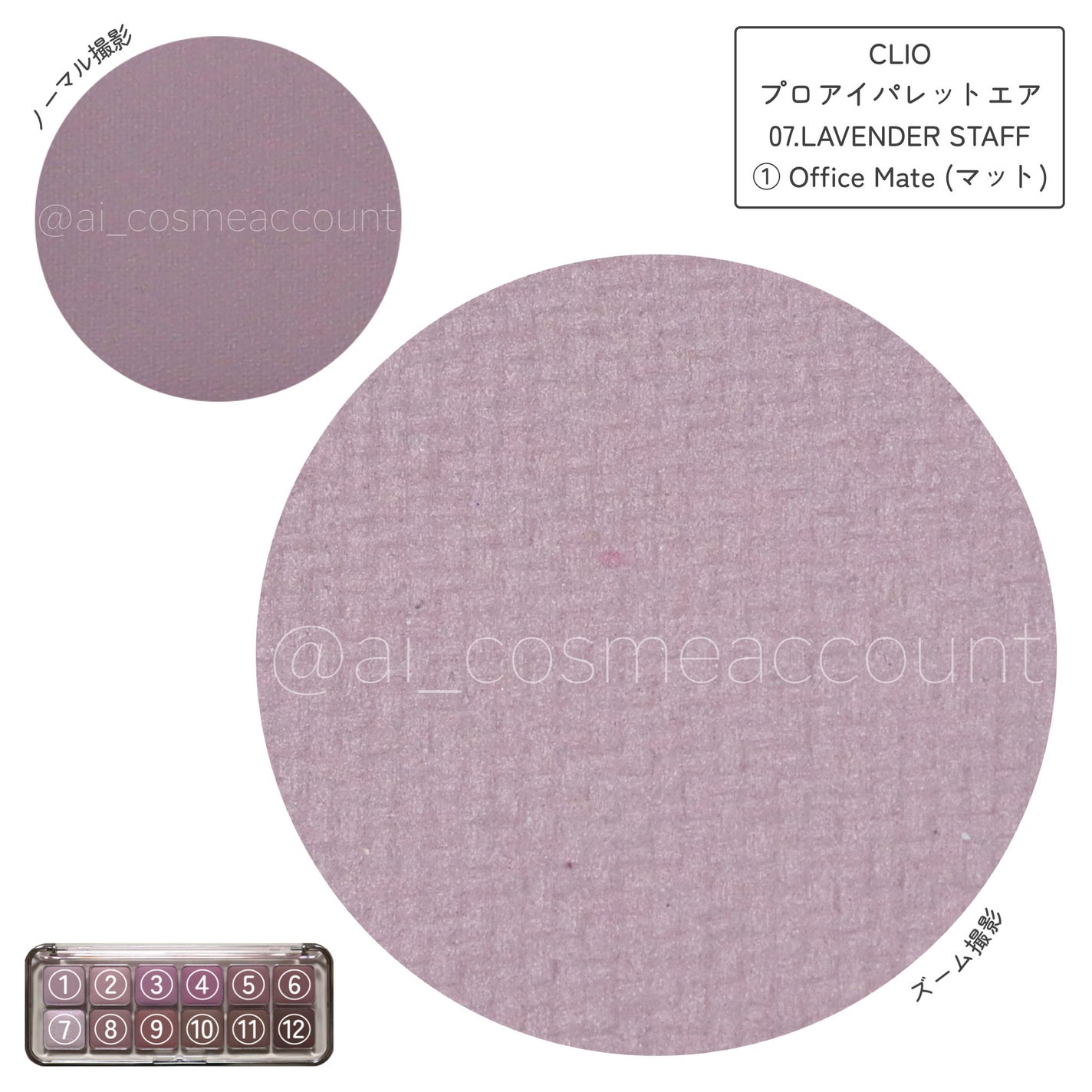 プロ アイ パレット エアー/CLIO/アイシャドウパレットを使ったクチコミ(4枚目)