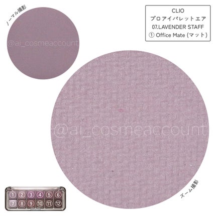 プロ アイ パレット エアー/CLIO/アイシャドウパレットを使ったクチコミ(4枚目)