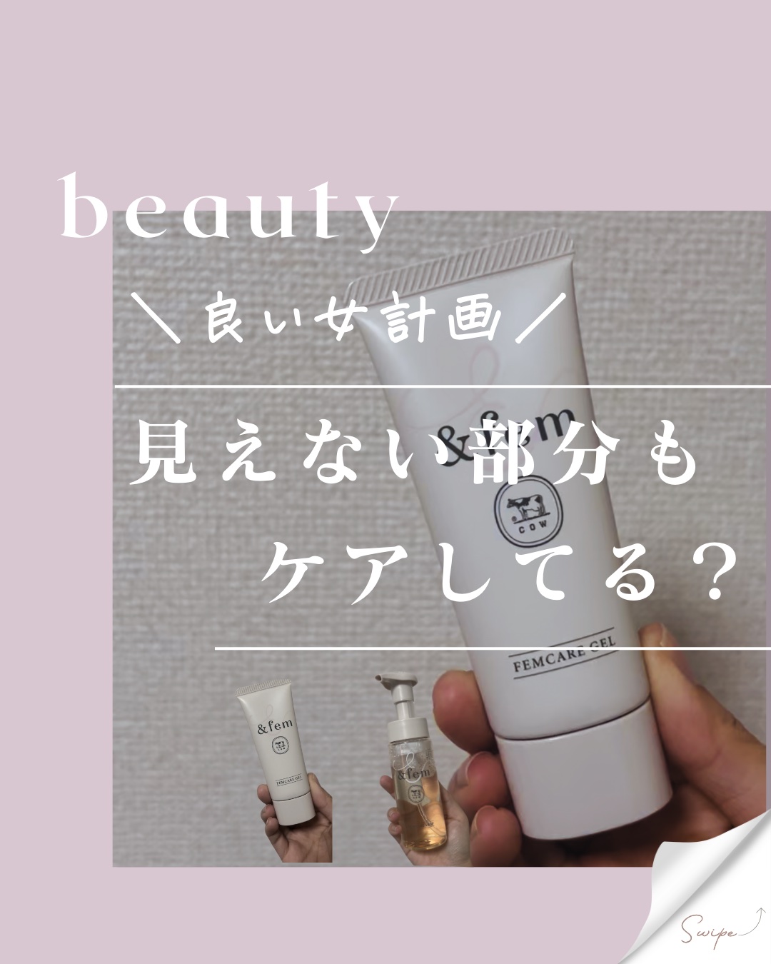 アンドフェム フェムケア泡ソープ/＆fem/デリケートゾーンケアを使ったクチコミ（1枚目）