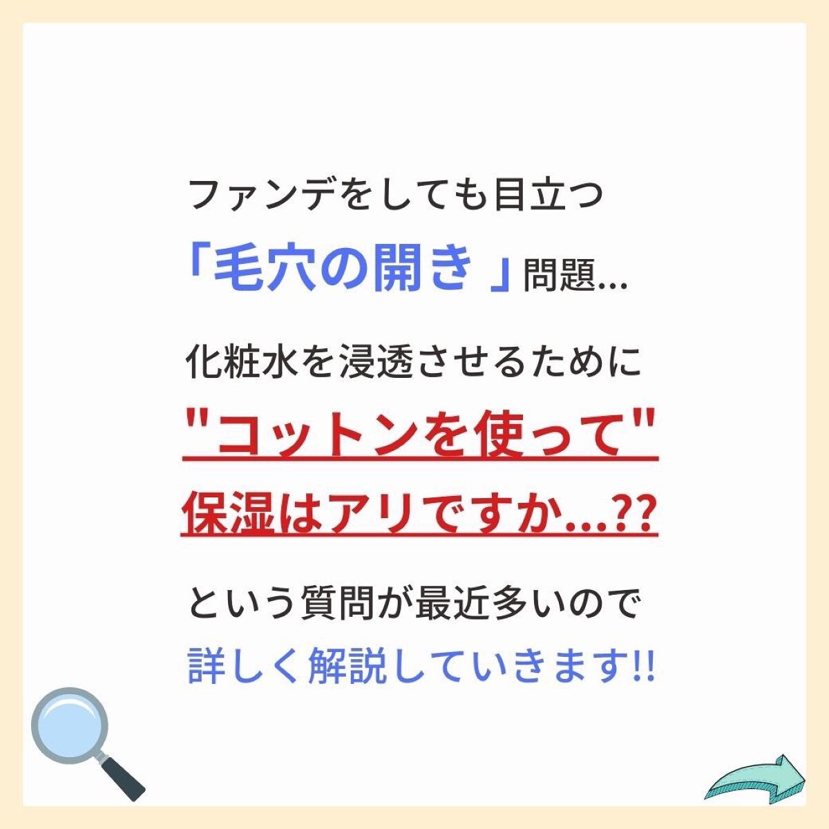 あなたの肌に合ったスキンケア💐コーくん先生 on LIPS 「【肌が終わる】コットン使って化粧水つけてる人肌が〇にます😭.
..」(2枚目)