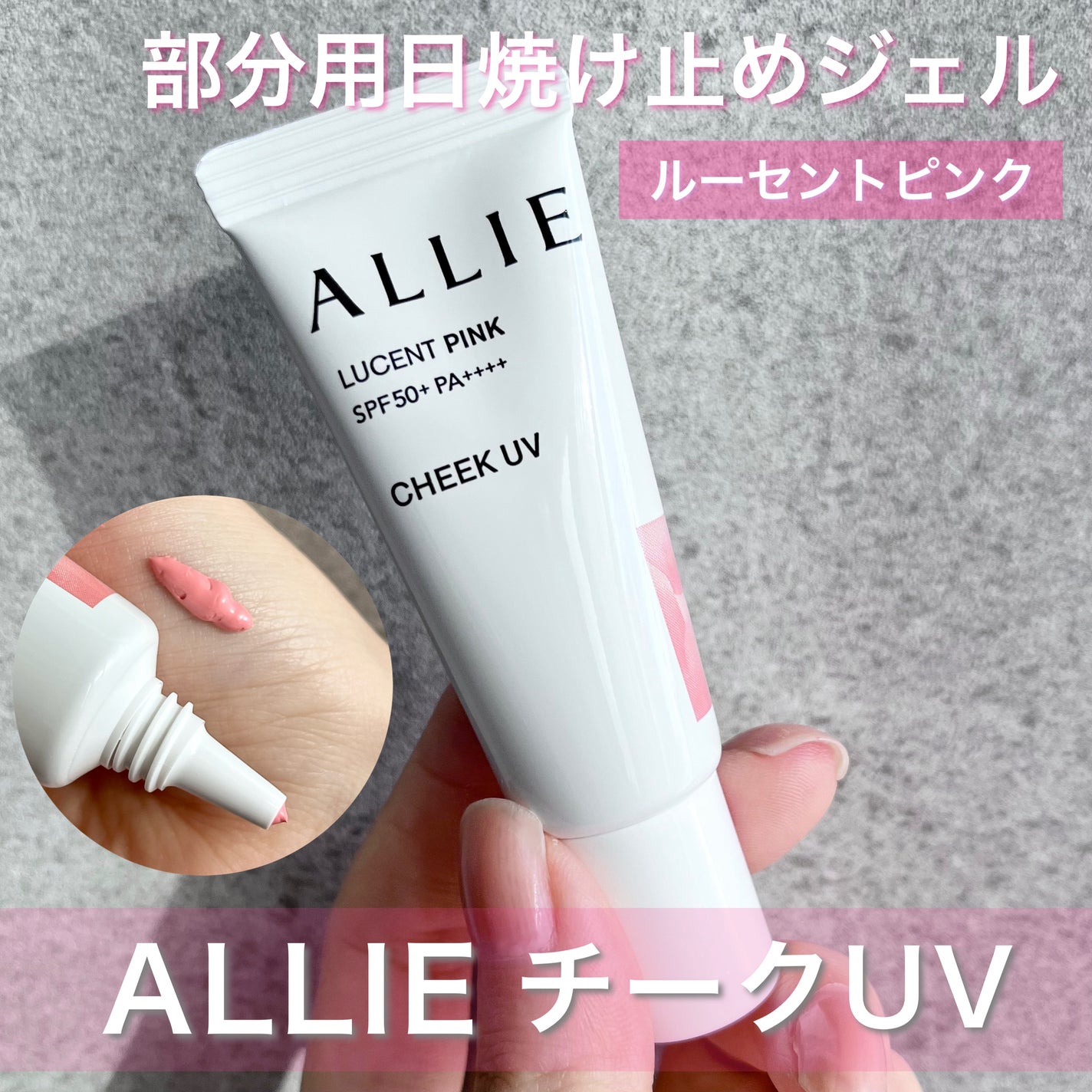 クロノビューティ カラーオンUV/アリィー/日焼け止めクリームを使ったクチコミ(1枚目)