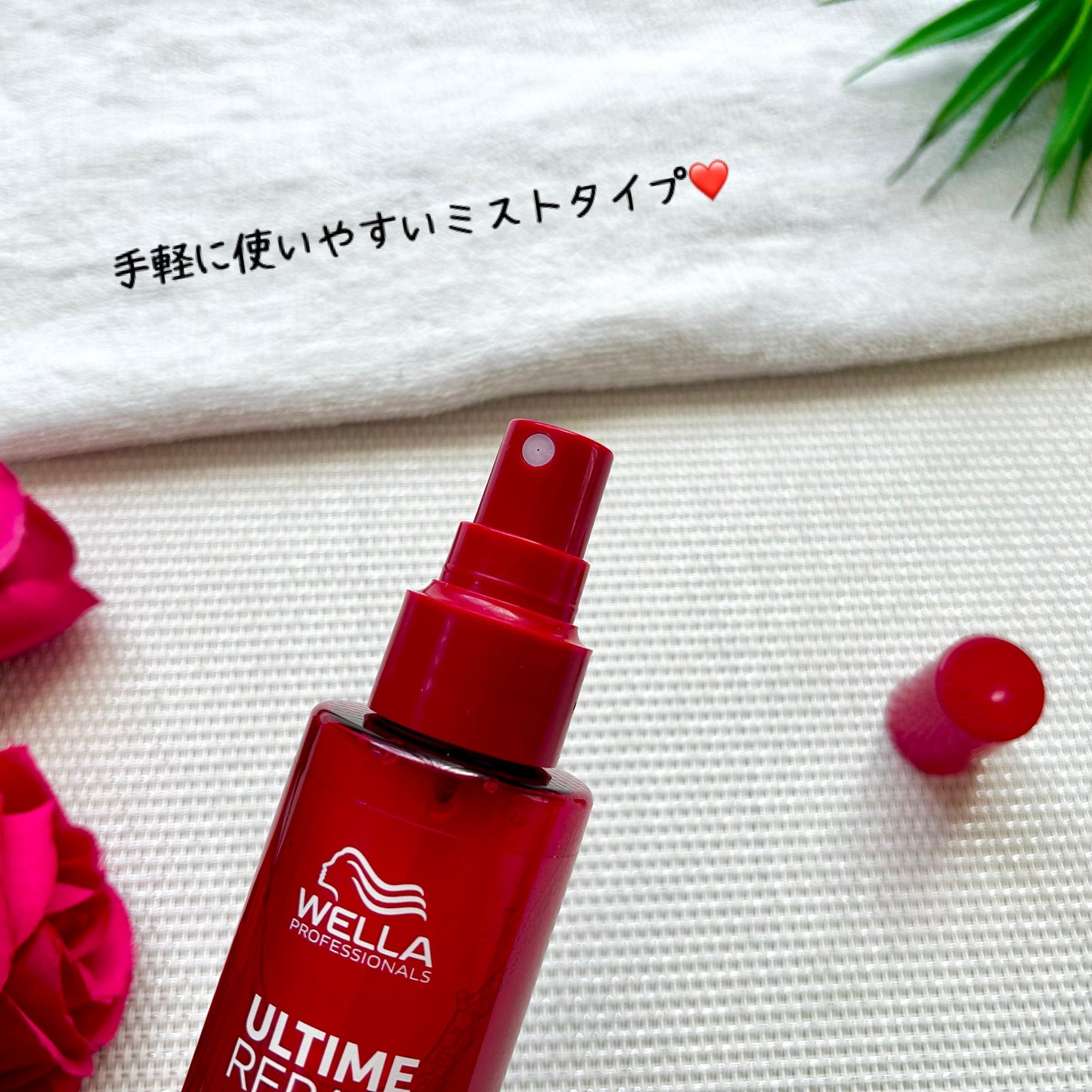 アルタイム リペア ミラクルヘアトリートメント /ウエラ/アウトバストリートメントを使ったクチコミ(3枚目)