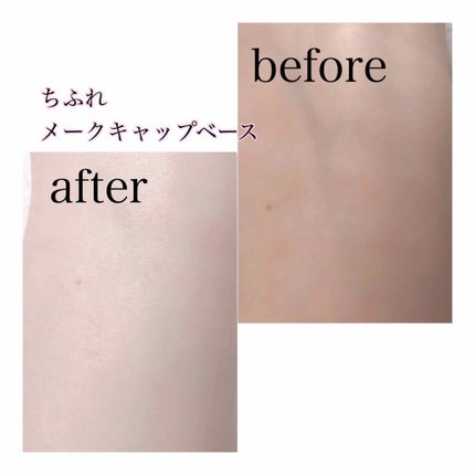 UVベースコントロールカラー/無印良品/化粧下地を使ったクチコミ(2枚目)