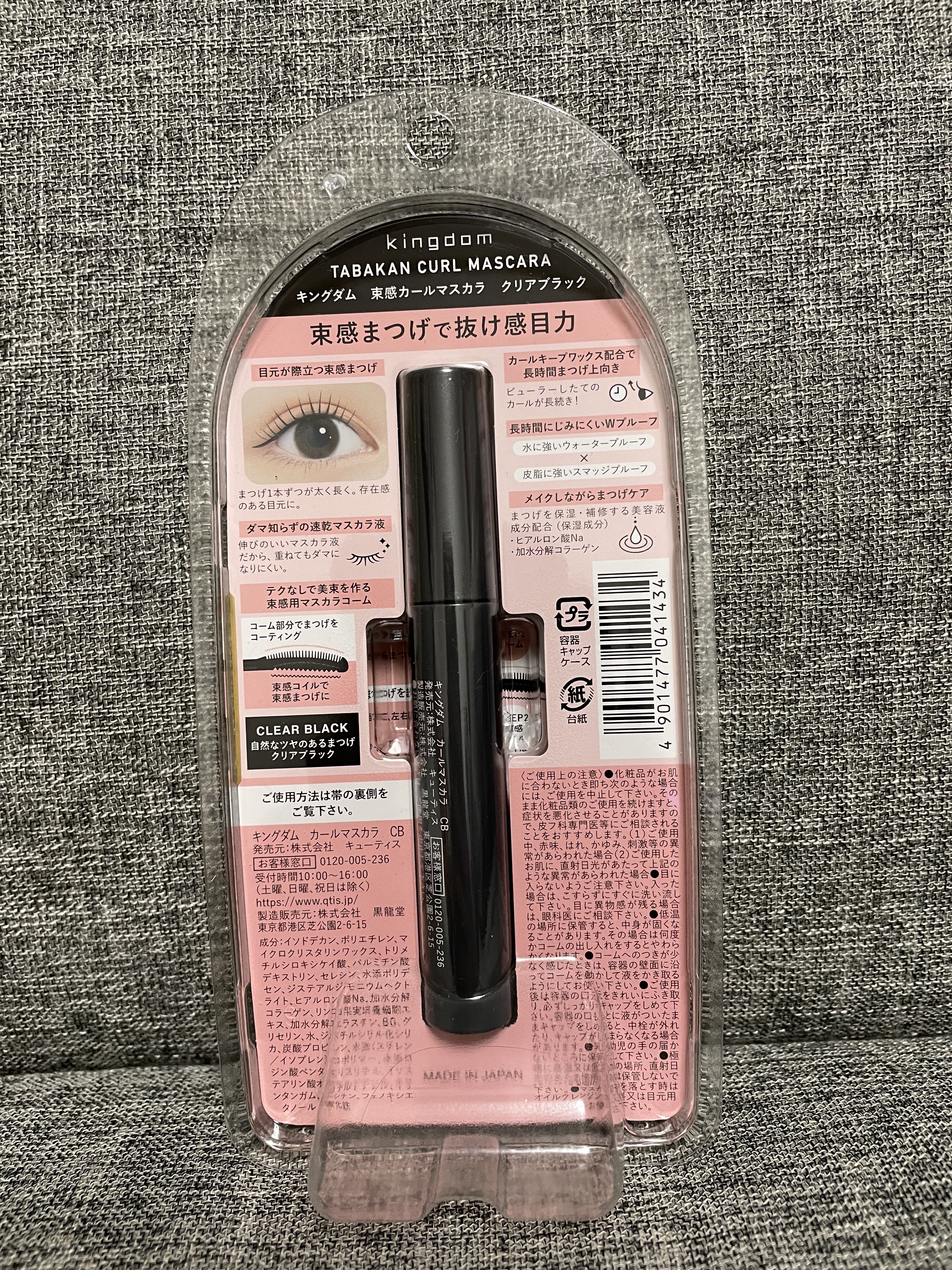 キングダム 束感カールマスカラ/キングダム/マスカラを使ったクチコミ（2枚目）