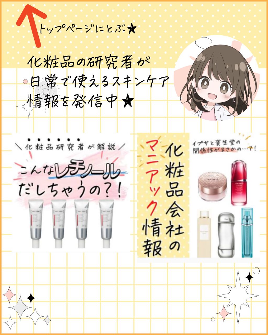 とまと村長@化粧品研究者 on LIPS 「@tomato4researcher現役化粧品会社の研究者のと..」(8枚目)
