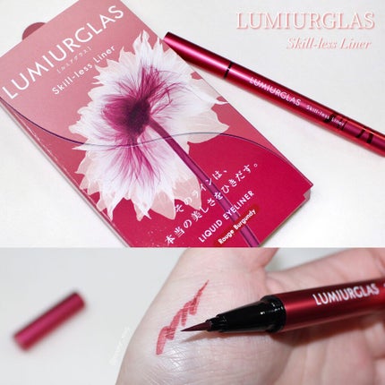 スキルレスライナー/LUMIURGLAS/リキッドアイライナーを使ったクチコミ(1枚目)