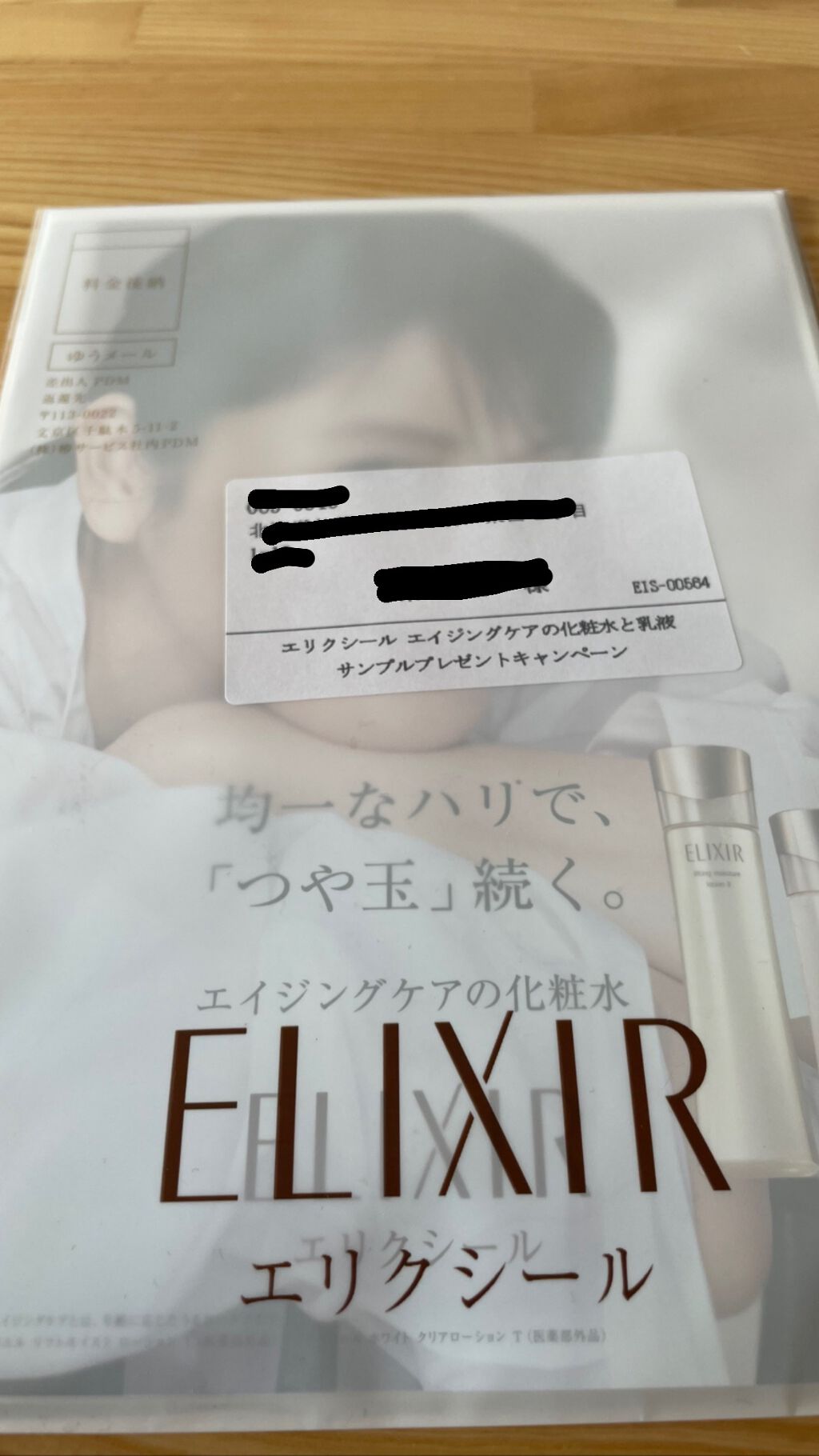 シュペリエルリフトモイスト エマルジョン TII 130ml/エリクシール/乳液を使ったクチコミ（2枚目）