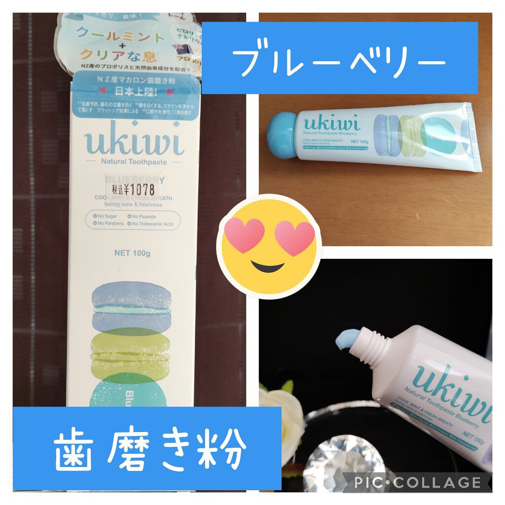 ナチュラルマカロントゥースペースト/ukiwi/歯磨き粉を使ったクチコミ（1枚目）