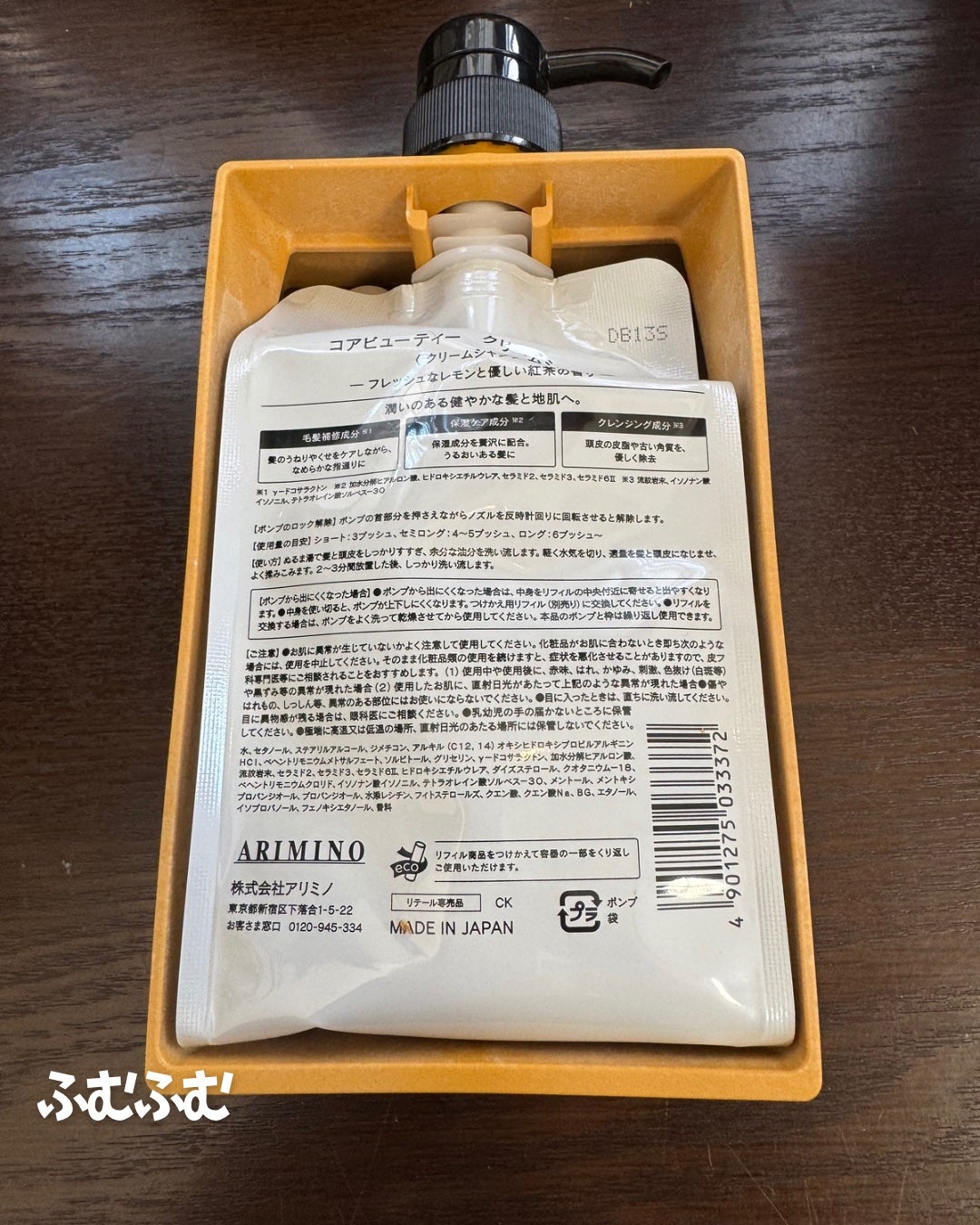 クリームシャンプー/CORE BEAUTY/市販シャンプーを使ったクチコミ(3枚目)