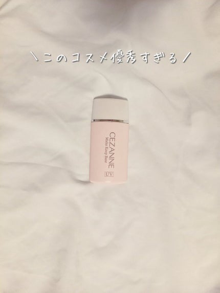 皮脂テカリ防止下地/CEZANNE/化粧下地を使ったクチコミ(1枚目)