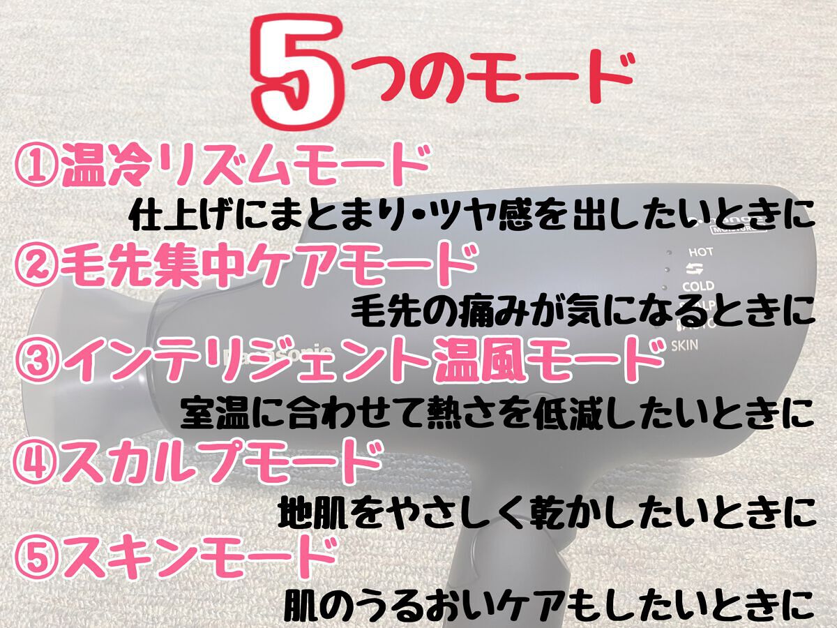 Panasonic ナノケア EH-NA0G/Panasonic/ドライヤーを使ったクチコミ（2枚目）