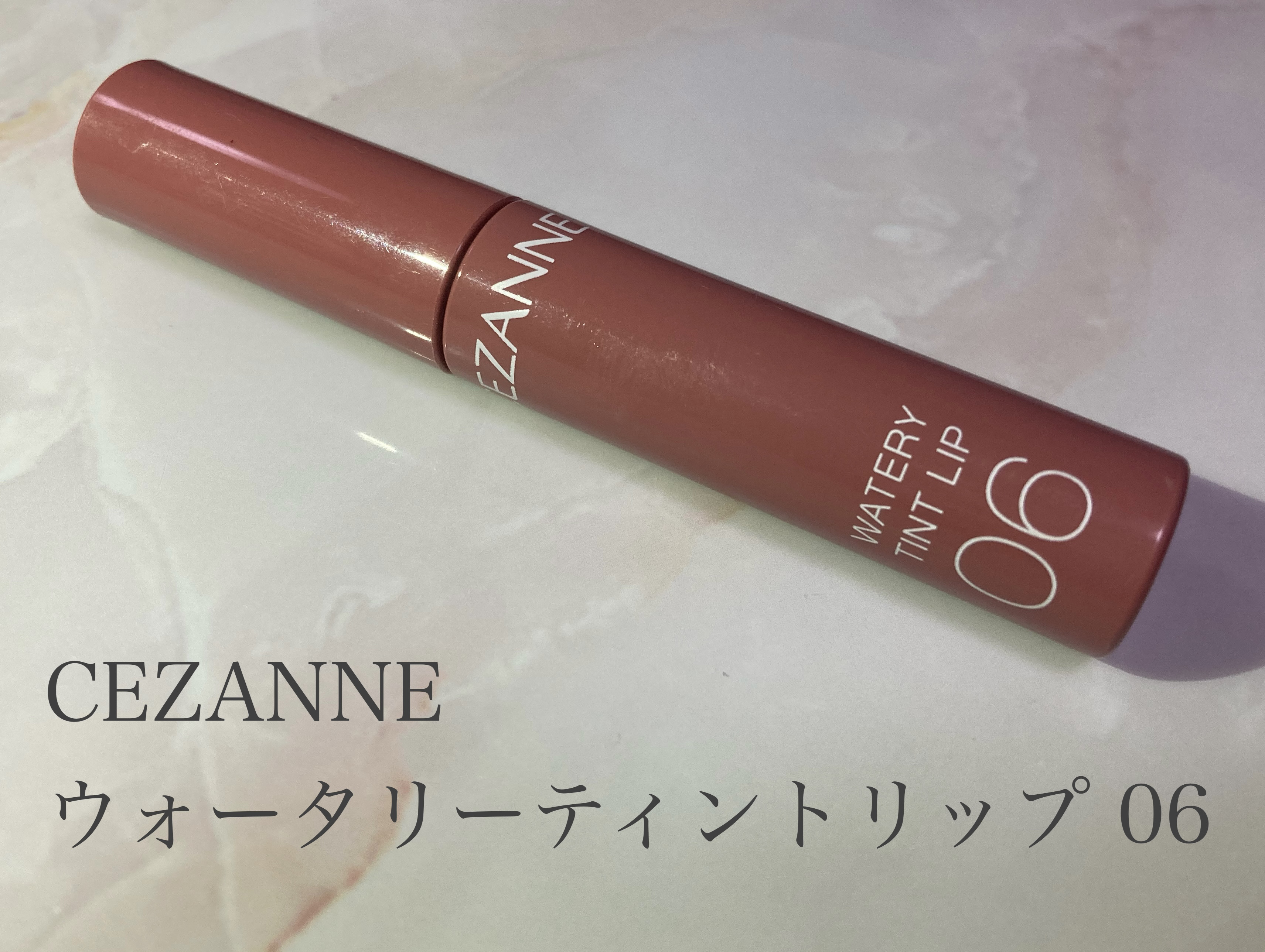 ウォータリーティントリップ/CEZANNE/リップティントを使ったクチコミ（2枚目）