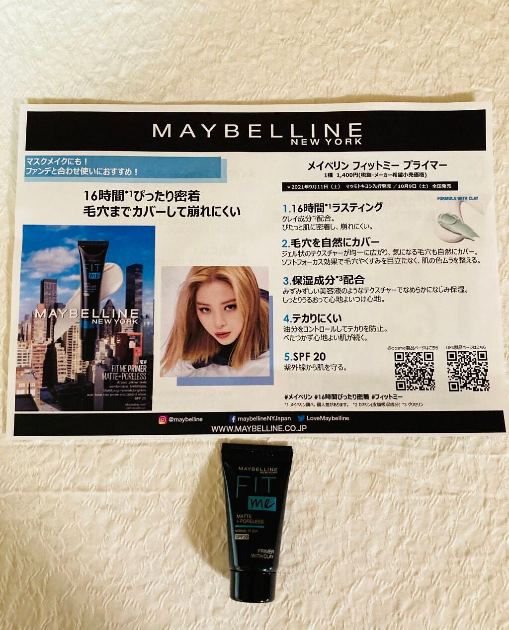フィットミー プライマー/MAYBELLINE NEW YORK/化粧下地を使ったクチコミ(1枚目)