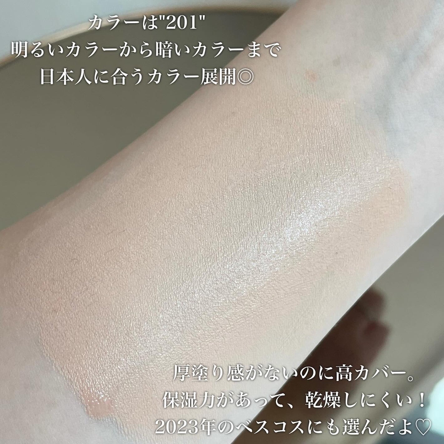 ハイドレイティング カラークリーム/B.A/リキッドファンデーションを使ったクチコミ(8枚目)