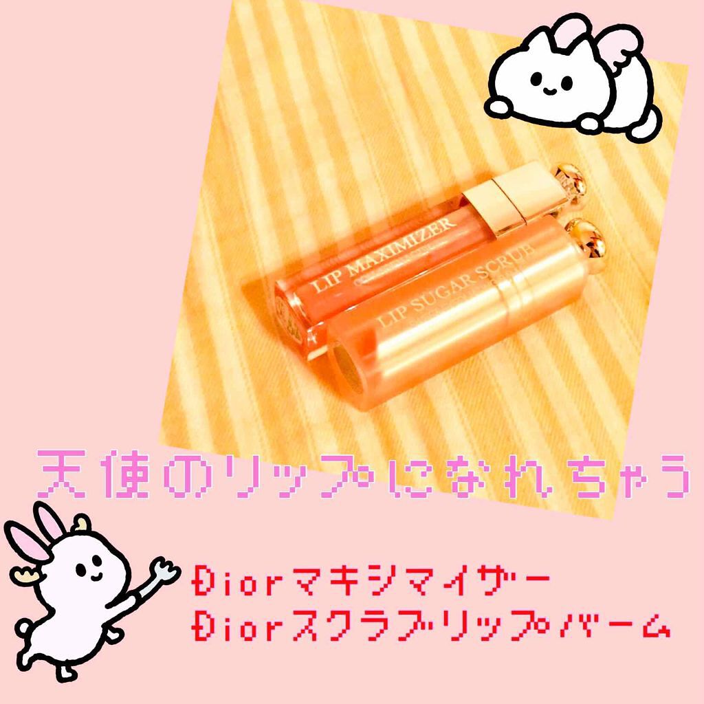 ディオール アディクト スクラブ＆バーム/Dior/リップスクラブを使ったクチコミ（1枚目）