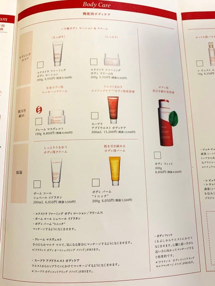 ボディ オイル“トニック”/CLARINS/ボディオイルを使ったクチコミ(4枚目)
