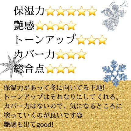 トーンアップカラープライマー  グローラベンダー/Ririmew/化粧下地を使ったクチコミ(3枚目)