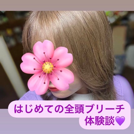 ヘアエッセンスディライトフルオイル 70ml / Hair Essence Delightful Oil 70ml/moremo/ヘアオイルを使ったクチコミ(1枚目)