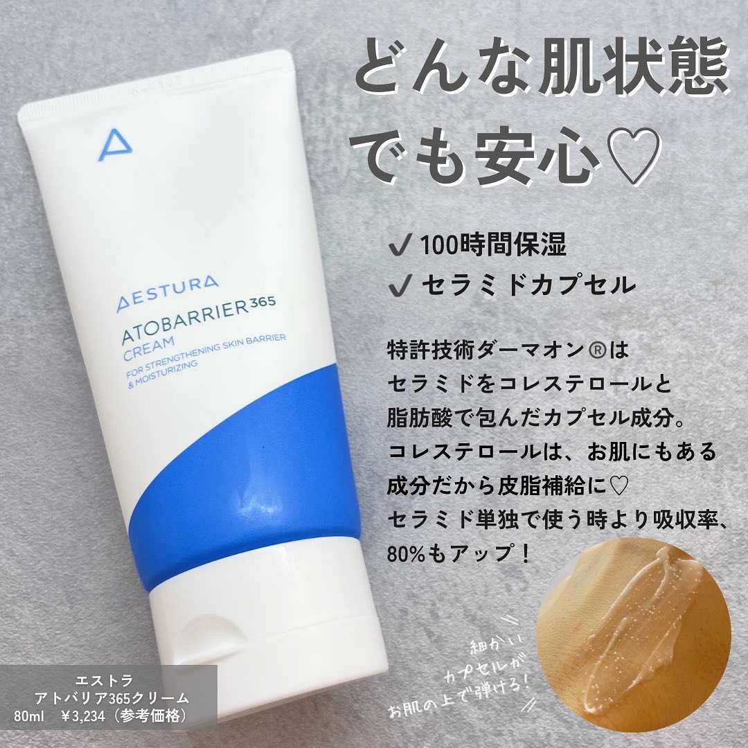 サミュ PHセンシティブクリーム/SAM'U/フェイスクリームを使ったクチコミ（3枚目）