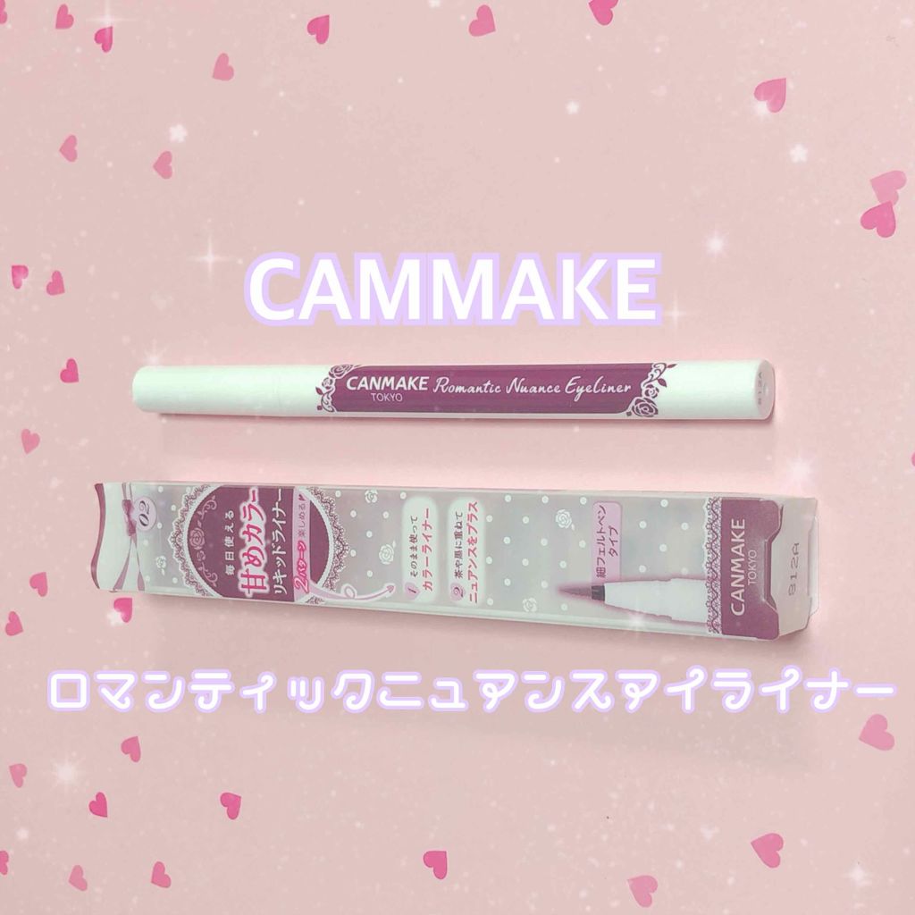 カラーインパクト ジェルライナー/Visée/ジェルアイライナーを使ったクチコミ(1枚目)