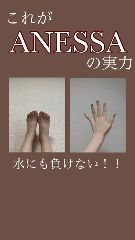 パーフェクトUV スキンケアジェル a/アネッサ/日焼け止め・UVケアを使ったクチコミ(1枚目)