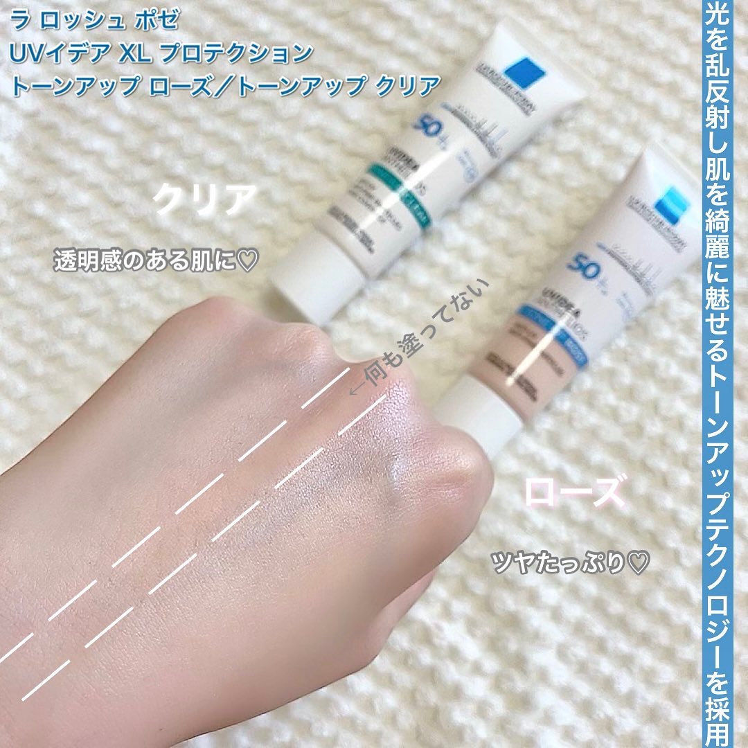 UVイデア XL プロテクショントーンアップ/ラ ロッシュ ポゼ/日焼け止めクリームを使ったクチコミ（3枚目）