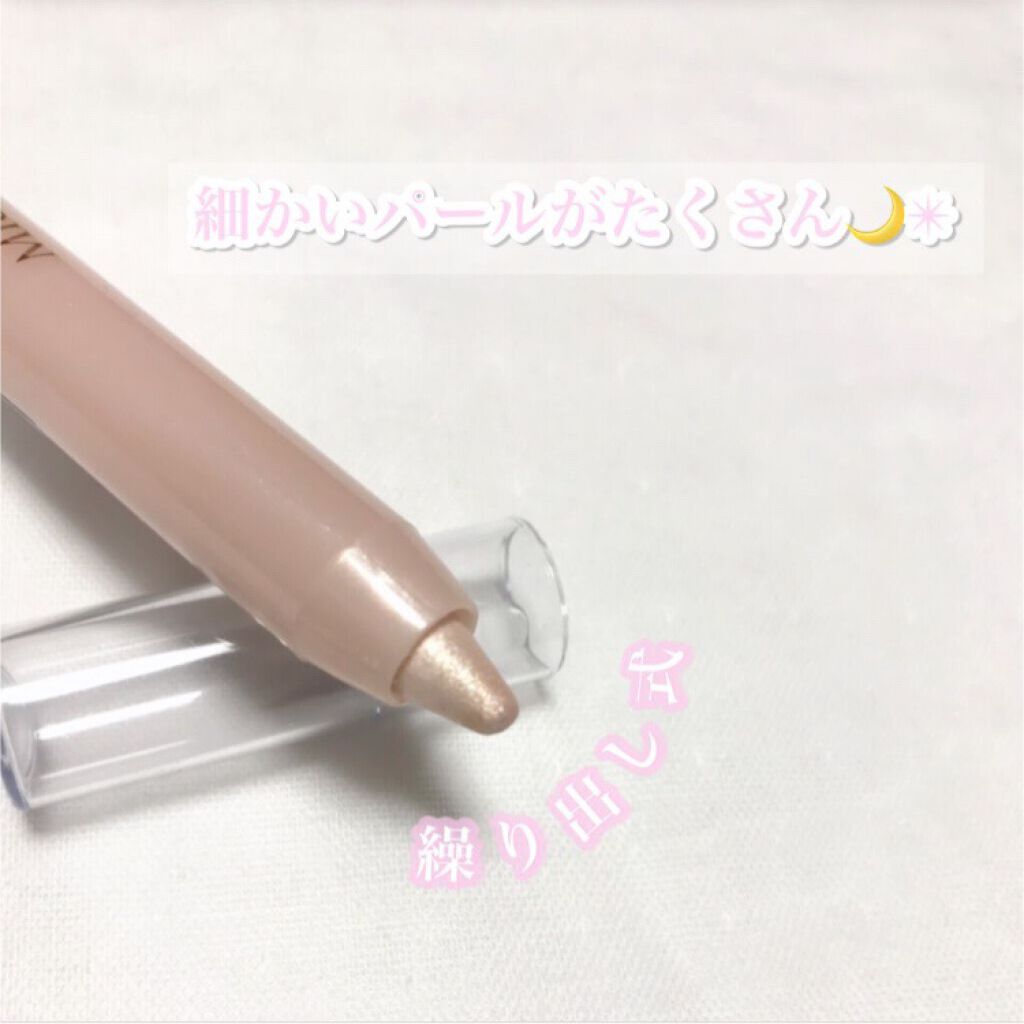 MP2wayアイクレヨン/セリア/スティックアイシャドウを使ったクチコミ（2枚目）